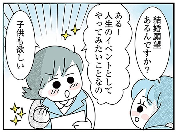 家族がいれば休日も充実？実妹のゴールインでますますふくらむ結婚願望