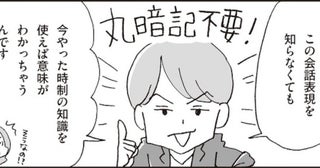 【世界一わかりやすい英文法】丸暗記は不要！時制の知識を使えば現在形がわかる