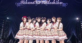 高嶺のなでしこ、Shibuya LOVEZでワンマンライブを開催新衣装とアルバム収録曲を初披露