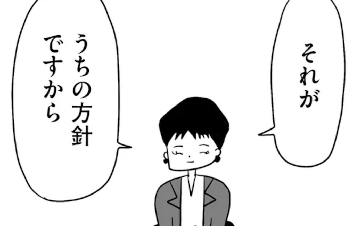 「受験するのは第一志望の学校のみ」うちの方針を貫くのは誰のため…？【合格にとらわれた私母親たちの中学受験 Vol.7】