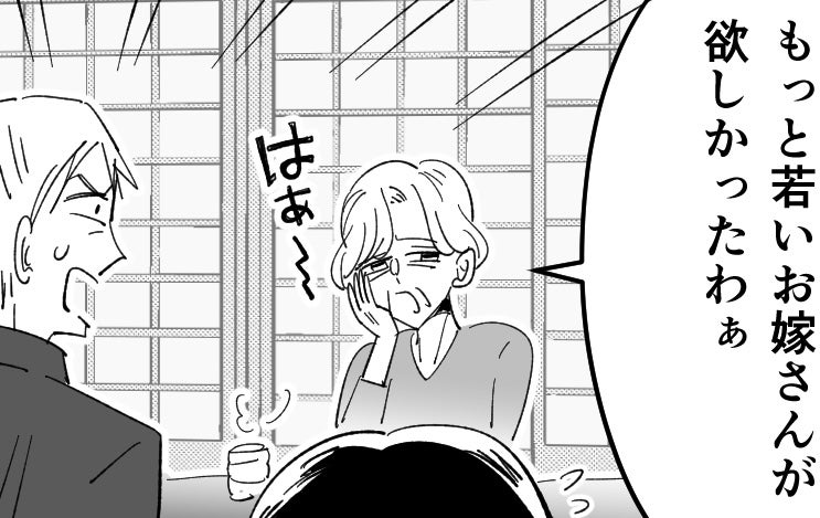 「もっと若いお嫁さんが欲しかったわぁ」義母に面と向かって言われた嫁…不妊治療と嫁いびりに耐える日々に終わりは来る？