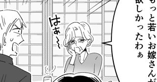 「もっと若いお嫁さんが欲しかったわぁ」義母に面と向かって言われた嫁…不妊治療と嫁いびりに耐える日々に終わりは来る？