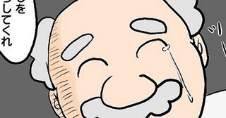 「ツッコミ役」不在の4コマ漫画→読者の「なんだこいつら！」で完成する1000本厳選の無料本【作者に聞く】