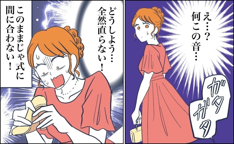 「ガタガタ…」ヒールから異様な音が！？友人の結婚式で冷や汗をかいたワケ【体験談】
