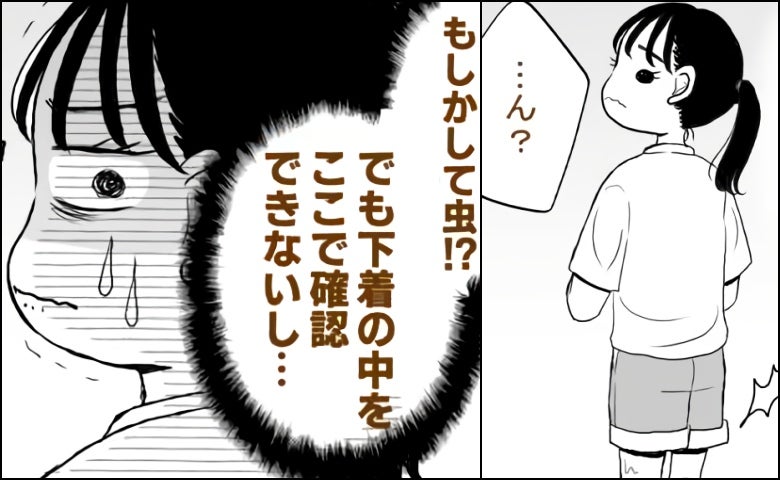 「…ん？」中3の夏、彼氏と水遊び中…下着に違和感。トイレで確認すると…ナプキンが驚きの状態に！？