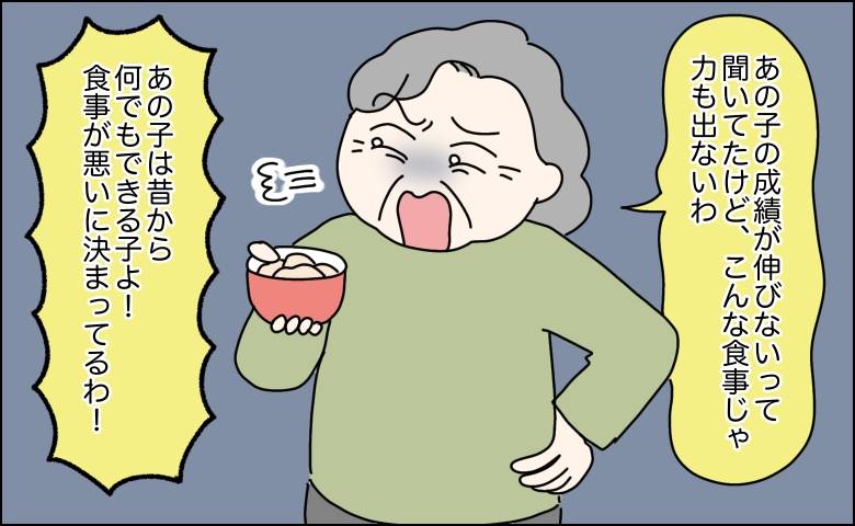 「あなたの料理が悪いからよ」夫の仕事不振を責める義母。涙する私を救った小1の息子のひと言とは