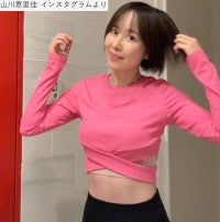奇跡の43歳・山川恵里佳、美しい腹筋が際立つミニ丈トレーニングウェア姿が「スタイル抜群」2児の母