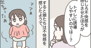 トイトレ完了まで2週間★トレパンは使わないトレーニング！シンプルだけど大切なこととは？