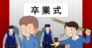 「卒業式に警官も！？」今では考えられない！無秩序な校内で繰り広げられる昭和の日常とは【体験談】