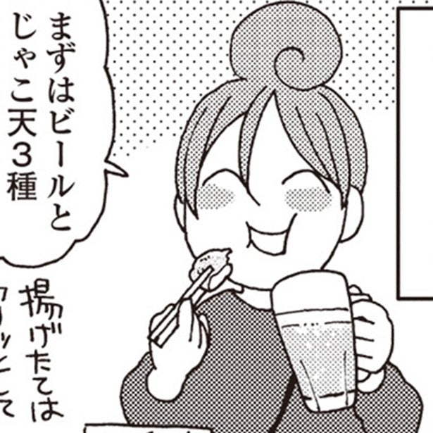 『ワカコ酒』著者・新久千映さんが旅先で唸った至高の酒＆アテBEST3！ひとり飲みの達人が明かす店選びの基準【著者に聞く】