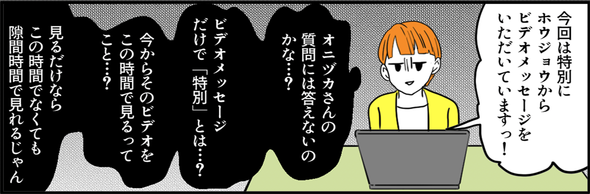 ＜副業サロンで返金トラブル＞ついに主催者が登場！と思ったら…！？「完全に失敗だ」【第5話まんが】