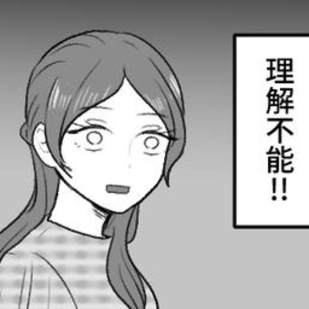 【婚約破棄】「今日、親に言ってないんだよね」結婚あいさつなのに突撃サプライズ!?「理解不能…」価値観の違いに彼女が出した答え【作者に聞く】