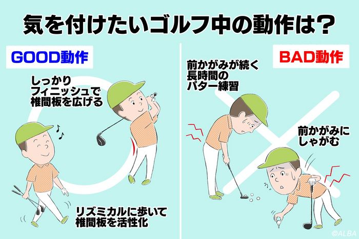 「ゴルフ＝腰痛の原因」は間違い！ フィニッシュを“しっかり振り切る”だけで腰痛予防になるって知ってた？