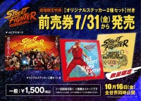『ストリートファイター／ザ・ムービー』ムビチケ発売決定！劇場限定特典はステッカー2種