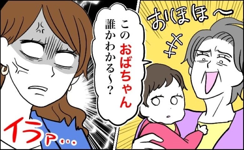 「おばちゃん（笑）」お宮参り当日、娘の前で私を罵倒する義母⇒スタッフの発言で…大逆転！
