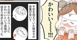 あれから半年… 心の持ち方が変わり、娘のかわいさを楽しめるように！【謎の痛みで救急外来に駆け込んだ話 Vol.63】