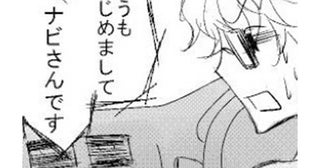 高性能すぎるカーナビに爆笑!?道を間違えても憎めない！対話機能付き最新カーナビにラストは大号泣!!【著者インタビュー】
