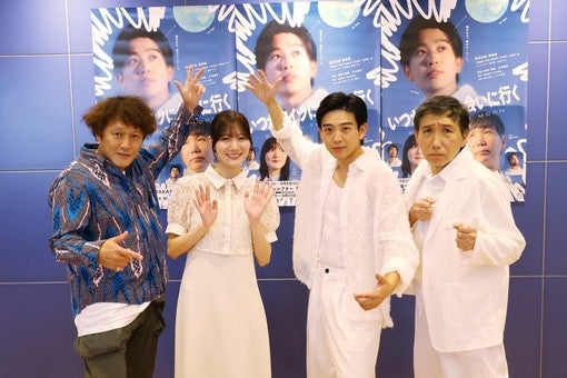 河田陽菜出演！ 䋝田圭亮主演舞台『いつかアイツに会いに行く-BEYOND THE MOON-』9月3日開幕！【コメントあり】