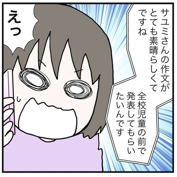 【実話】勉強も運動もできる長女「発達障害とは無縁」→でも「2秒もじっとできない」忘れ物連発の背後に隠されたまさかの要因【作者に聞く】