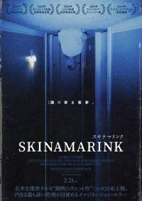 北米で異例の大ヒット！イマジネーション・ホラー映画『SKINAMARINK／スキナマリンク』予告編解禁