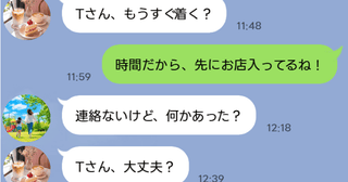 ドタキャンママ友へ連絡すると「ママは赤ちゃん見に行ってるよ！」え？翌日、グループLINEが騒然！