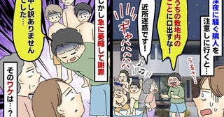 深夜0時のプール遊びで騒音！注意すると住人「うちの敷地だ！」大揉め！→一転、謝罪したワケは？
