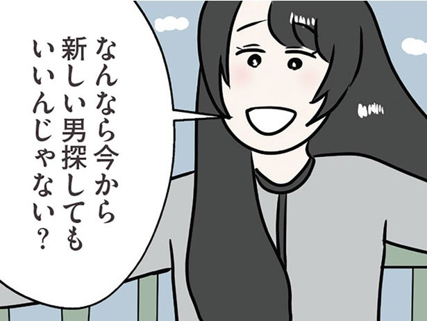 「新しい男探してもいいんじゃない？」好き勝手に、笑顔の妹が言う／世界で一番嫌いな女（48）