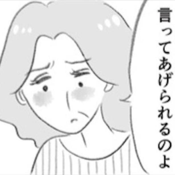 うちの親、おかしいかも？友達の親子を見て初めて気づく！親の価値観だけで生きてきた女性が親の支配から抜け出す実話に反響【作者に聞く】