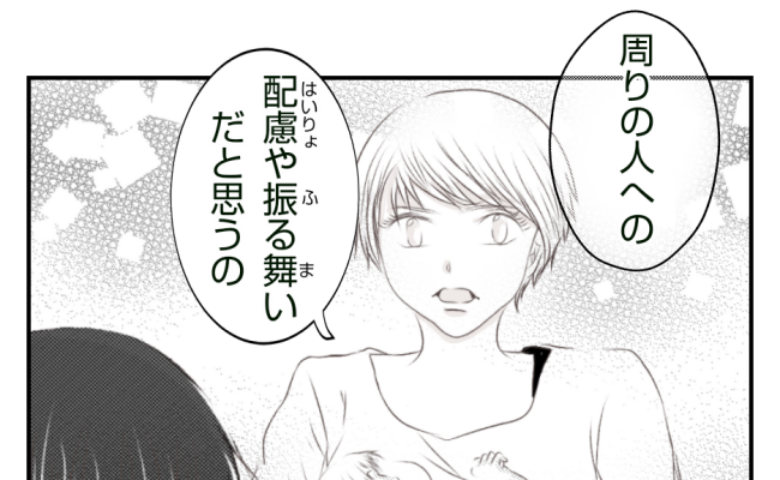 「私の意見では…叱らない育児って…」子どもを放置するママ友に私が伝えたことは…＜ママ友トラブル＞