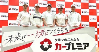カープレミアが菅楓華ら女子プロ5人とスポンサー契約青木香奈子の乗りたい車は「ポルシェとか…」