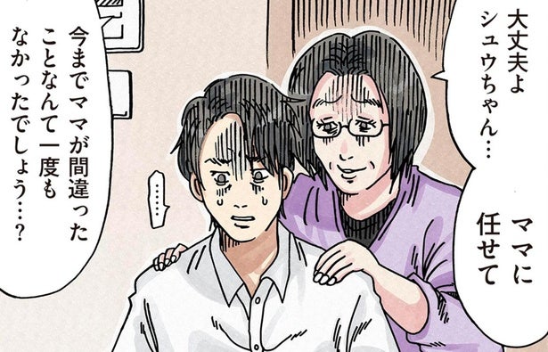 妻子に家出され呆然とするエリート夫に近づく、息子溺愛義母とSNS匂わせ女／どちらかの家庭が崩壊する漫画1（25）