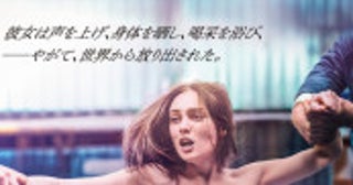 『OXANA／裸の革命家・オクサナ』短くも壮絶な人生を駆け抜けたオクサナ・シャチコが自身を語る本編映像解禁