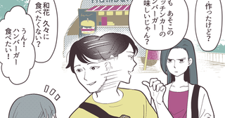 妻「お弁当作ってきたよ」夫「え？あの店のハンバーガーにしようよ」お出かけ先で夫の無神経さに落胆…早起きした妻の気持ちは？