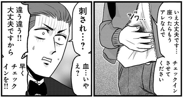 おさえたお腹からにじむ血の色。ホテルマンも勘違いするマズイ状況／腸よ鼻よ08（11）