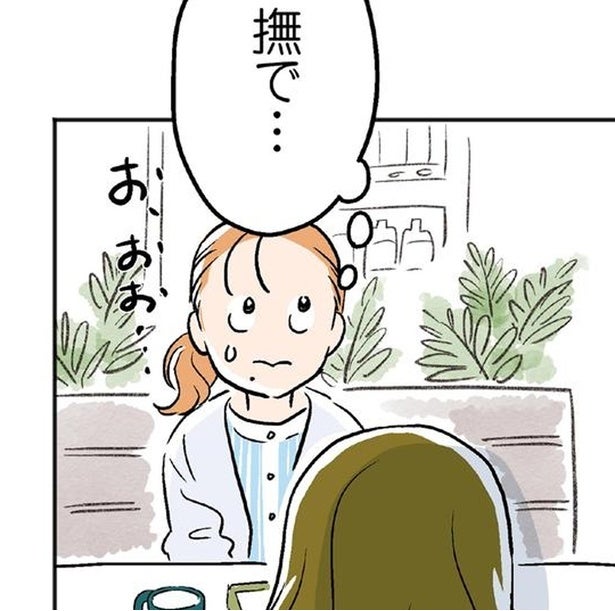 義父がおなかを撫でて「ありがとう」。出産間近の先輩がその言葉におぼえた違和感／くらやみガールズトーク（7）