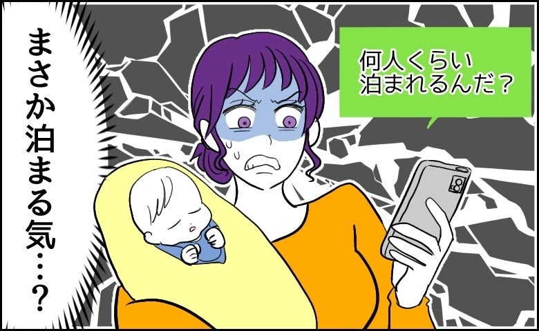 「何人泊まれる？」義父のひと言に嫌な予感…産後間もない私を襲った悪夢のような1週間【体験談】