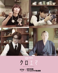 杉咲花・多部未華子W主演『クロエマ』全キャストが一挙解禁岩瀬洋志、光石研、桐山漣らが出演