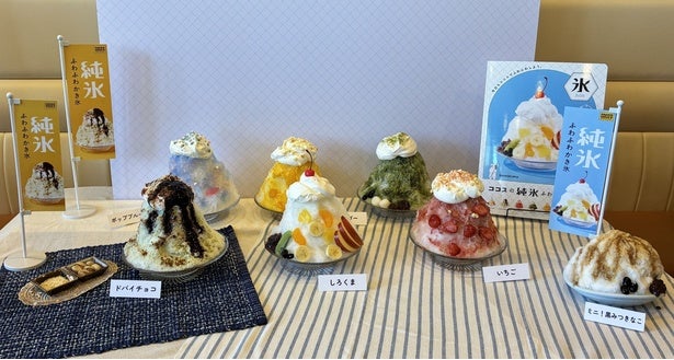 話題の“ドバイチョコ”がかき氷に!?ザクザク食感がヤミツキになる、ココスの「純氷ふわふわかき氷」第2弾が6月23日(火)にスタート！
