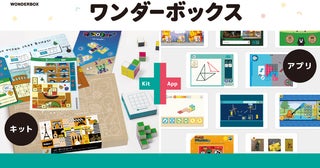 STEAM通信教材「ワンダーボックス」に、映像に合う効果音をつける新教材が登場