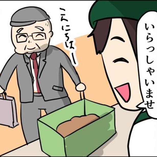 バイト先のスーパーにすごい客が!!常連客のおじいちゃんから手渡されたプレゼントに驚愕！その正体は…!?【作者に聞く】