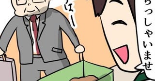 バイト先のスーパーにすごい客が!!常連客のおじいちゃんから手渡されたプレゼントに驚愕！その正体は…!?【作者に聞く】