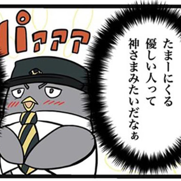 【クレーム】「お前らが命がけで助けろ」と駅員に文句！人身事故が起こるとクレームの嵐に!?そんななか温かい声も！【作者に聞く】