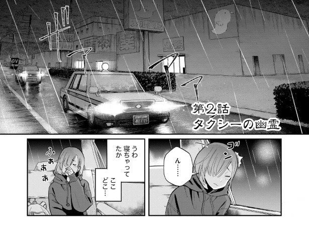 常ににこやかで穏やかな親友。昔仲良くしていた生徒に見せた本性が、別人すぎる…／三ノ輪ブン子さん傑作選