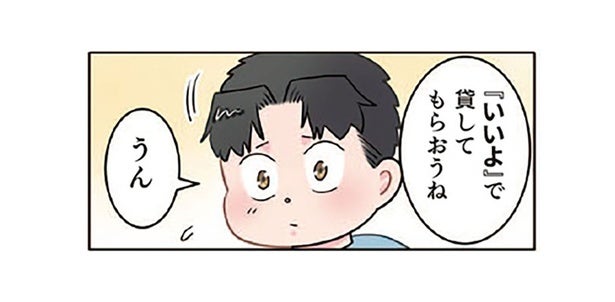 「かして」を言おうね。ぬいぐるみを無理やり奪おうとする男の子を注意したら