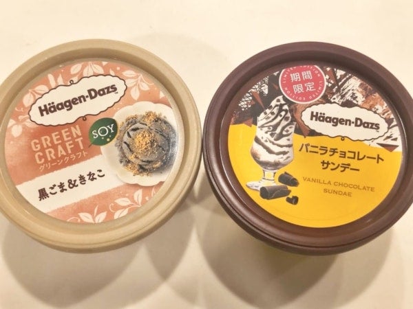 秋の夜長のご褒美に！ハーゲンダッツ新作『バニラチョコレートサンデー』＆『黒ごま＆きなこ』を食べ比べ