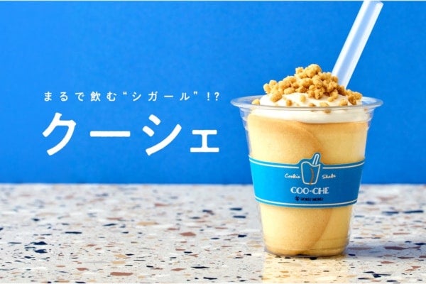 飲みものの顔して、デザートです。クッキー×シェイク「クーシェ」登場！