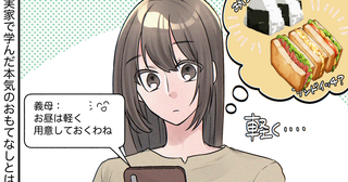 義母「お昼は軽くね」私「もう無理です！」義実家で学んだ本気のもてなし【体験談】