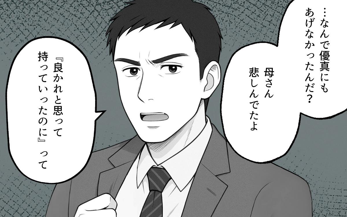 「母さんは良かれと思ってやってくれたのに！」夫からキツいひと言…義母の善意はすべて受け取らないとダメなの？