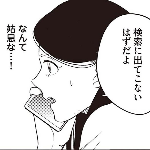 私が虐待？暴れる…？夫はSNSにとんでもない妄想日記を書き込んでいた／産後10日でホームレス（10）