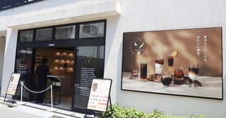 1杯90円から楽しめる話題の体験型アイスコーヒー専門店「ひみつのドリップ」が表参道にオープン！新感覚の“ヨーグルトコーヒー”など45種のメニューが登場